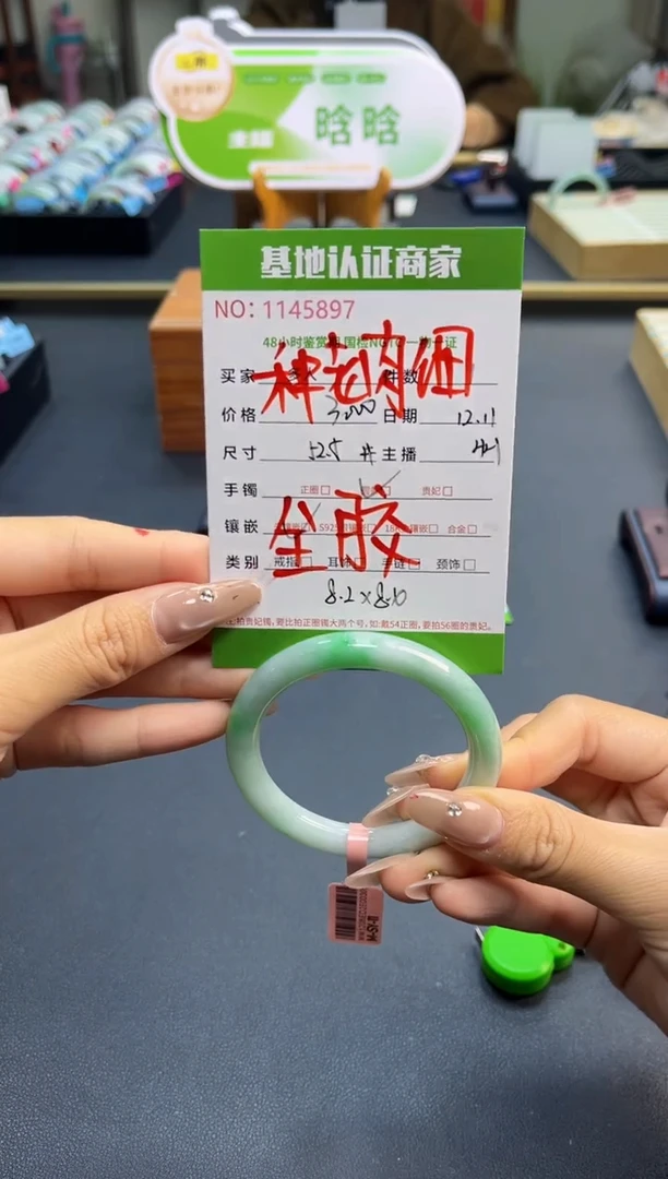 未镶嵌手镯（圆镯）翡翠多人