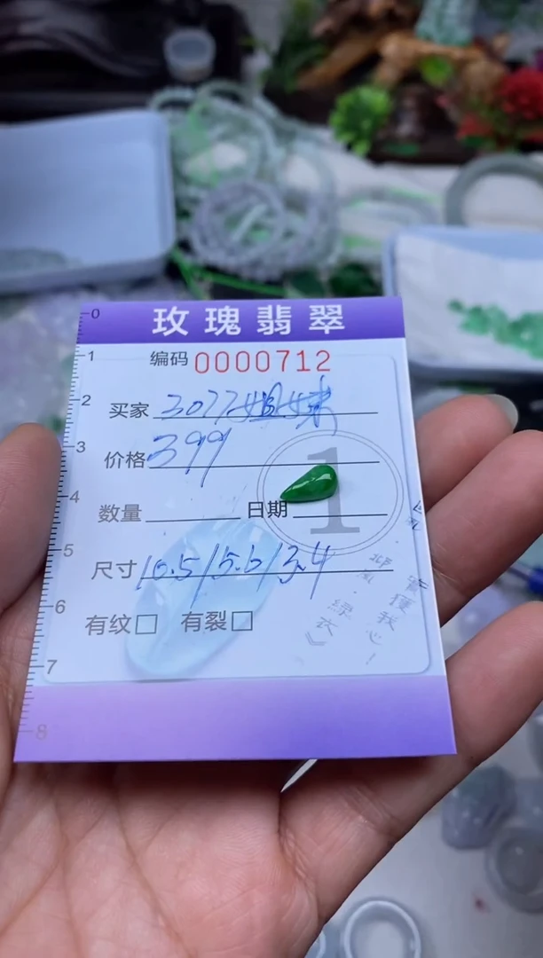 【闪购商品】翡翠吊坠(不含链)未镶嵌1