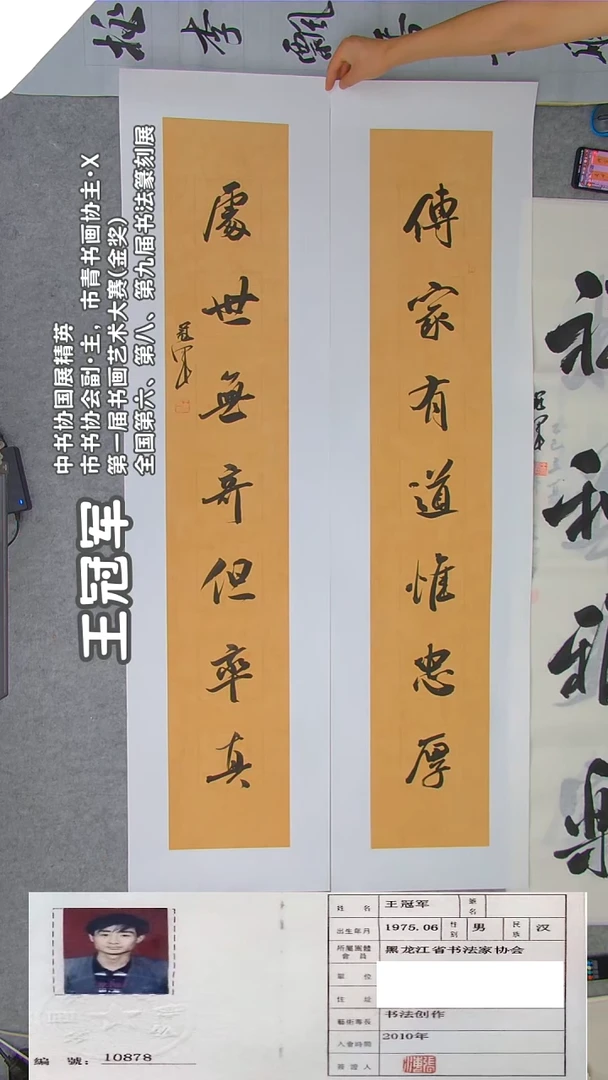 书法王老师书法纯手写  黑龙江