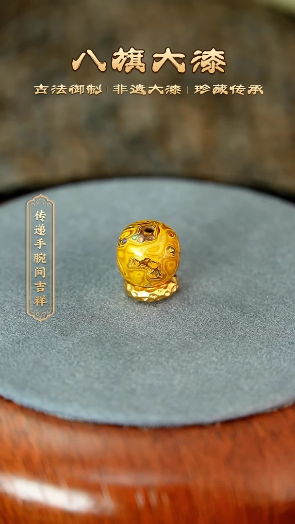 八旗大漆非遗技艺10*11