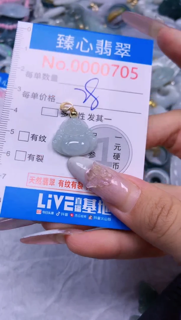 吊坠(不含链)未镶嵌翡翠705