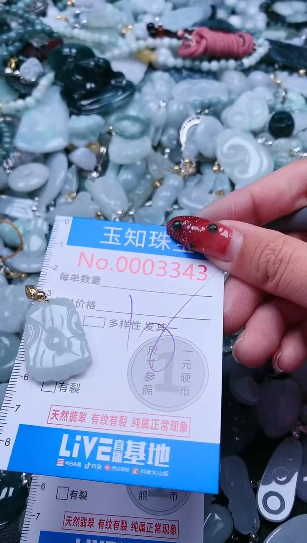 【闪购商品】翡翠吊坠(不含链)未镶嵌3343