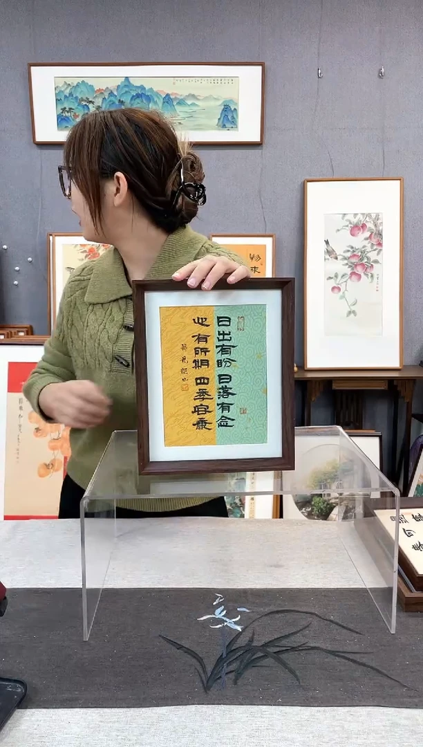 【闪购商品】国画10寸-23*29摆台书法作品-日出有盼