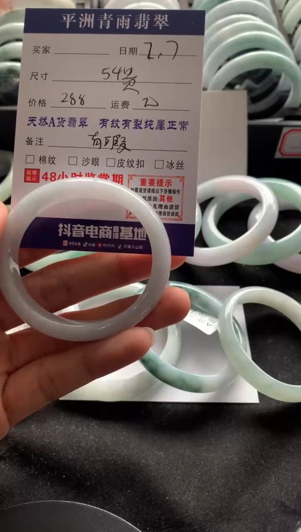 【闪购商品】翡翠手镯未镶嵌翡翠手镯