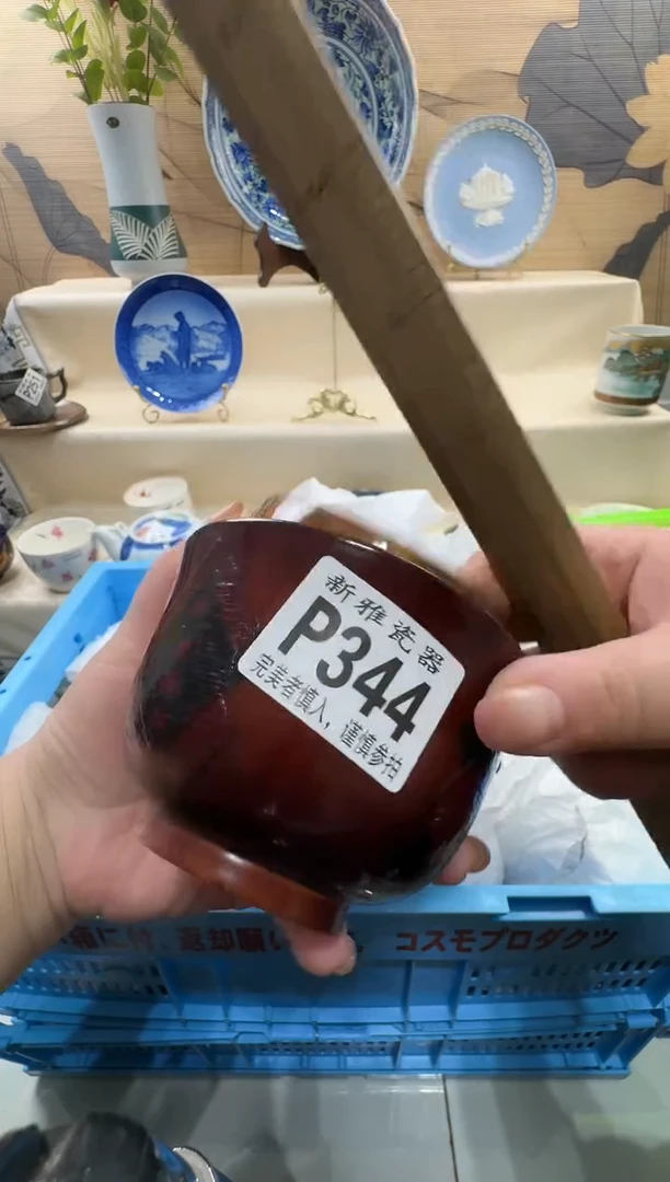 瓷片我**人          P344