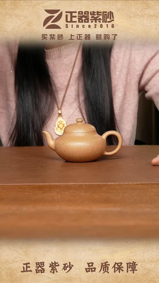 茶壶紫砂孙宇浩 梨形 黄金段170cc内推