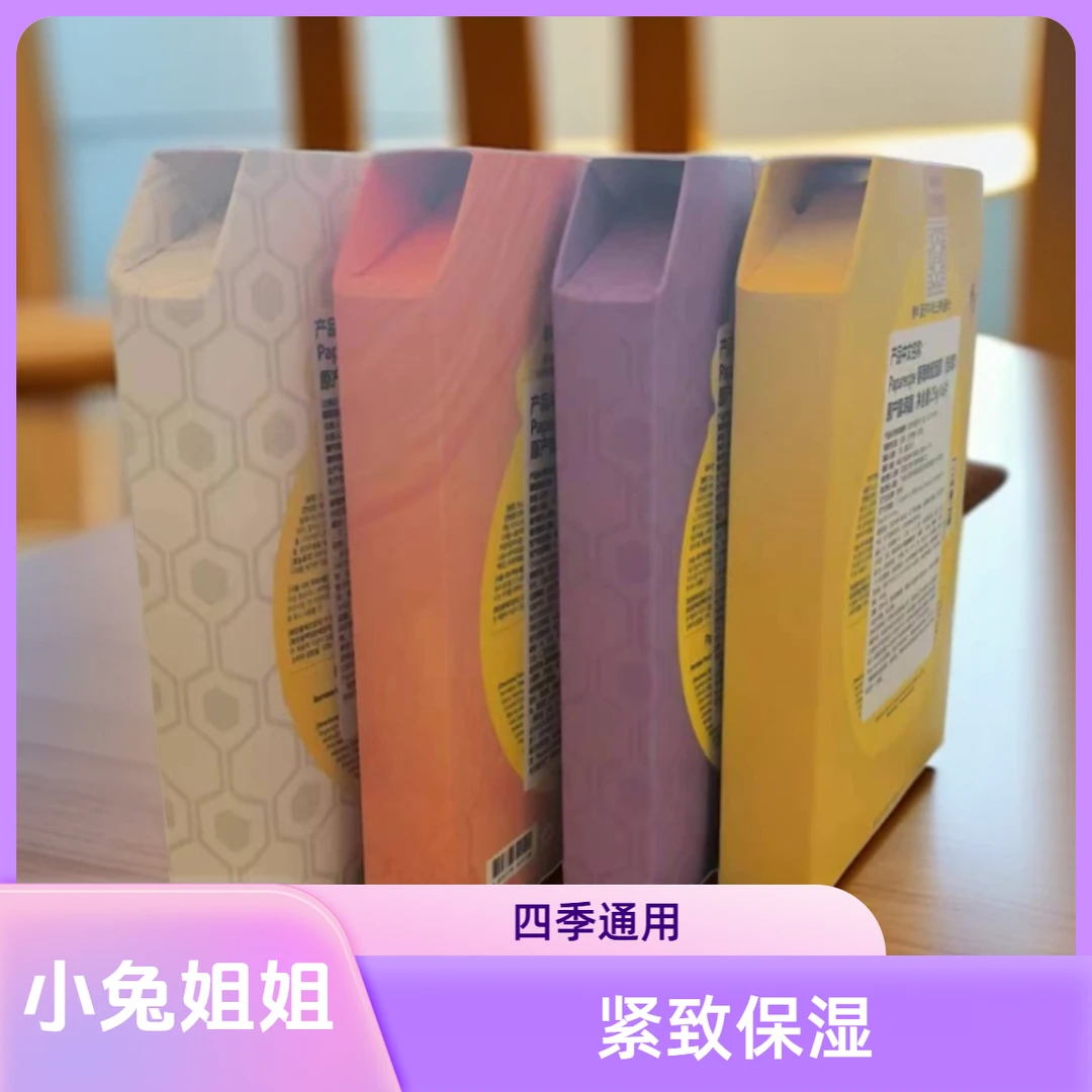 25年9月【小兔姐姐】-蜂蜜紧致细润面膜6片