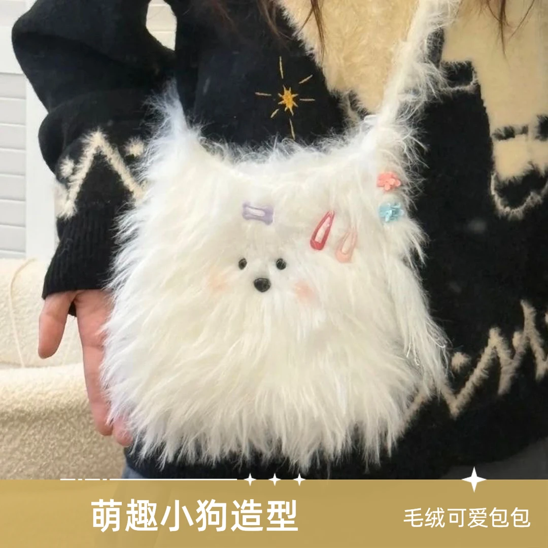 潦草小狗小众个性搞怪包材料包秋冬新款可爱卡通丑萌毛绒斜挎小包
