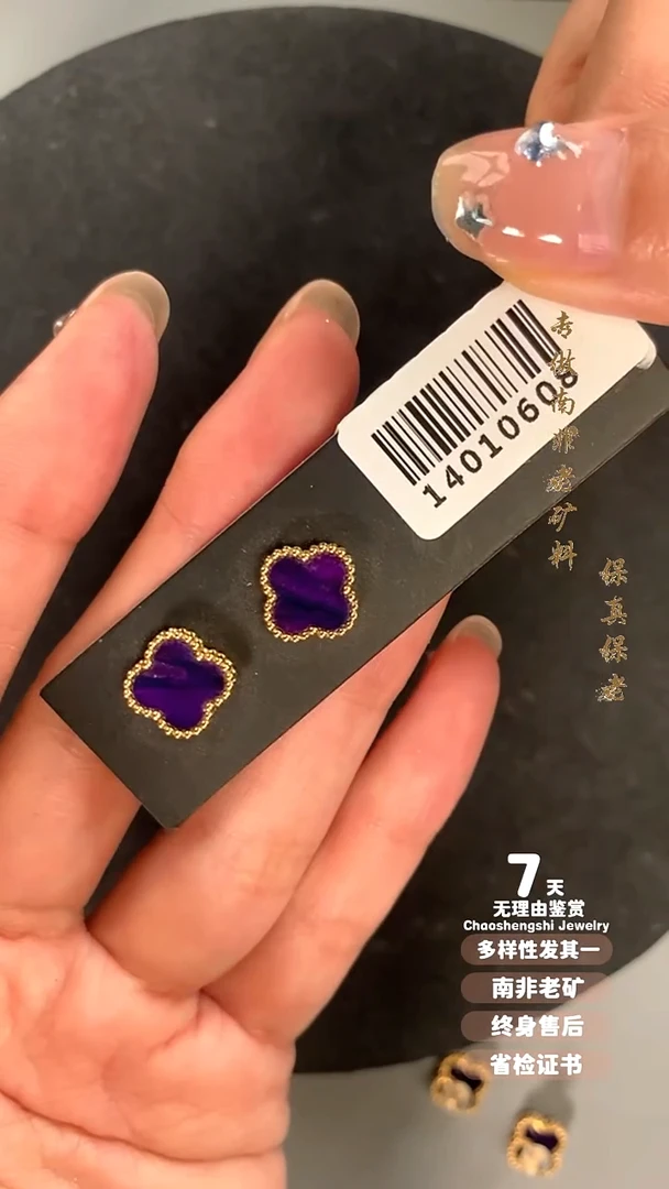 18K金镶嵌苏纪石（舒俱来）耳饰1S