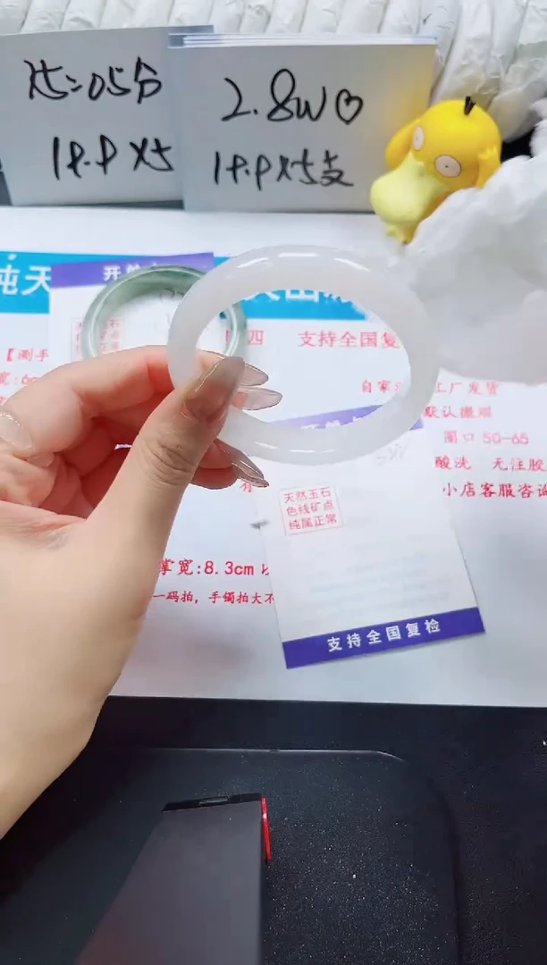 【闪购商品】石英质玉手镯未镶嵌322