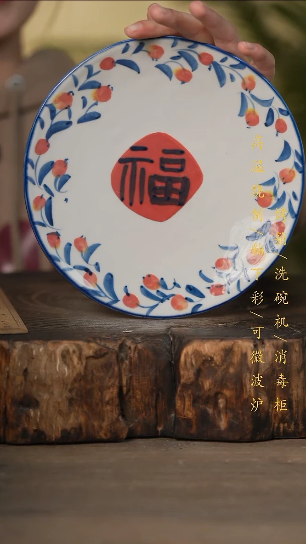 瓷片景德镇高温釉下彩可微波烤箱洗碗机