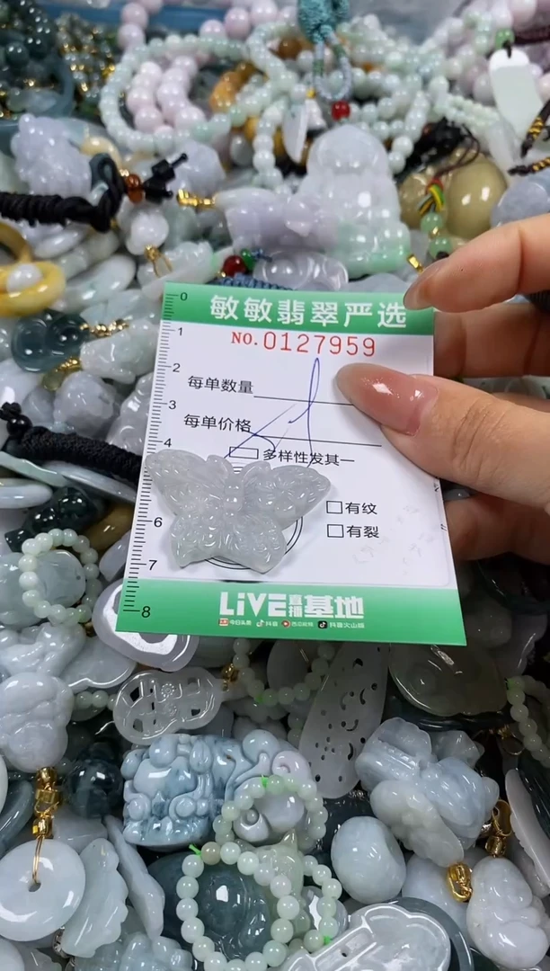 【闪购商品】翡翠颈饰未镶嵌闪购0127959多样性发其一