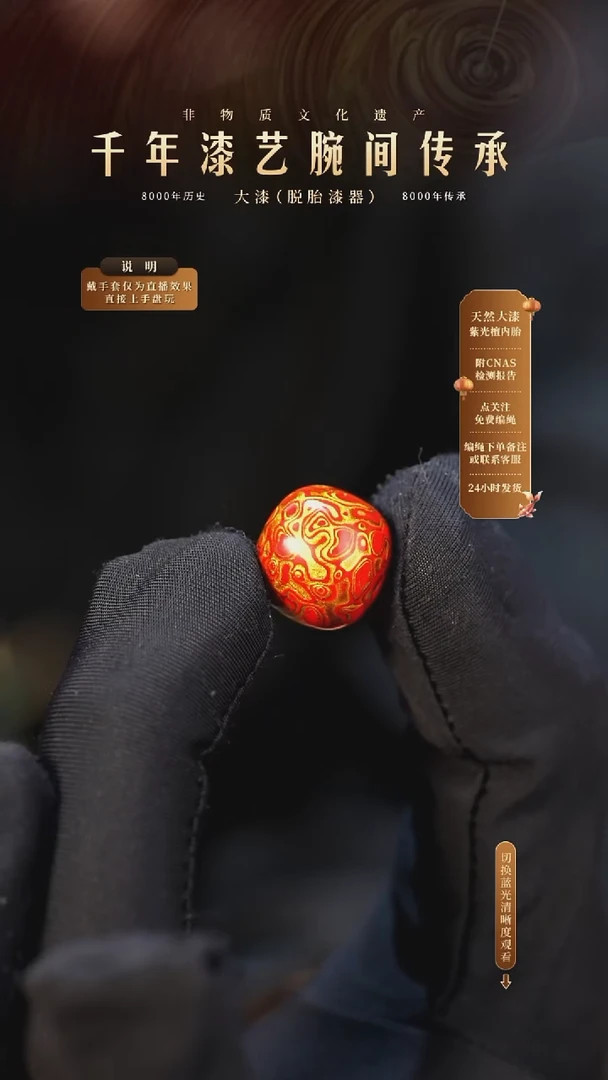 锦城大漆 /老型/1.3cm             609