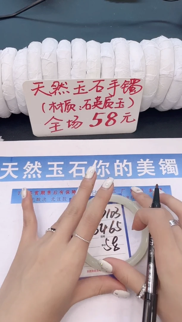 未镶嵌手镯石英质玉D103微色差