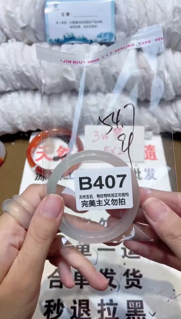 手镯玛瑙/玉髓未镶嵌54