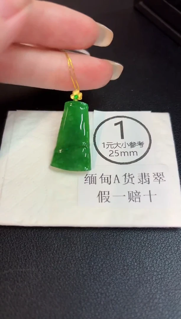 吊坠(不含链)18K金镶嵌翡翠 缅料A货/支持复检/一件