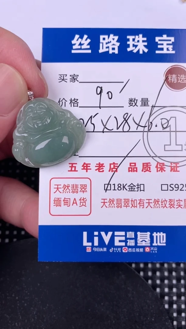 翡翠18K金镶嵌颈饰挂件