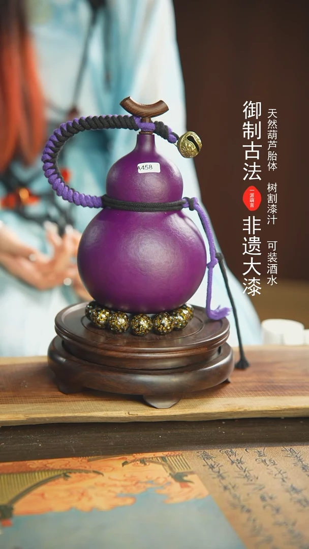 【闪购商品】458号璐璐精选800ml左右大漆酒葫芦