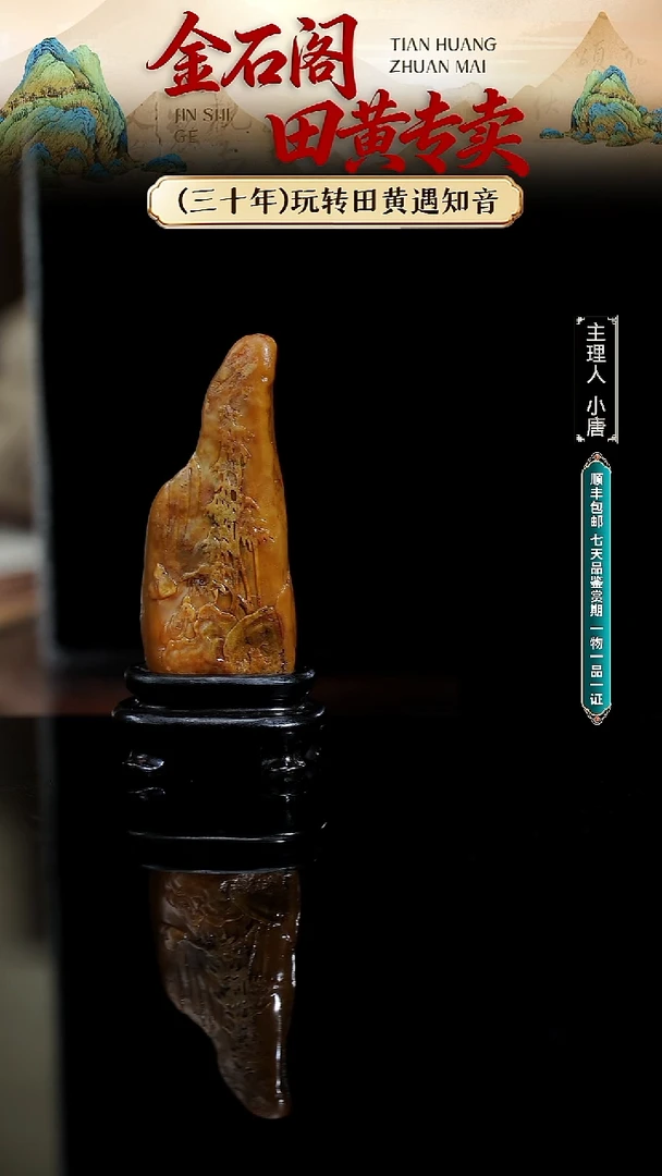 寿山石印石寿山石