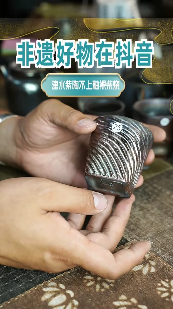 杯B25号柴烧柴烧柴烧柴烧杯