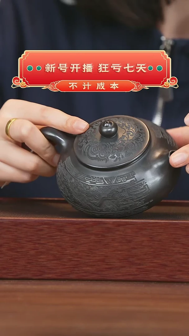 【闪购商品】紫砂茶壶宜兴紫砂壶H3697