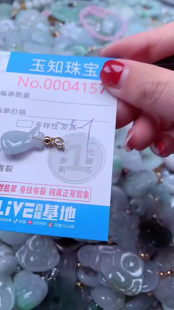吊坠(不含链)未镶嵌翡翠4157