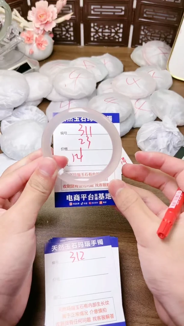 手镯玛瑙/玉髓未镶嵌311