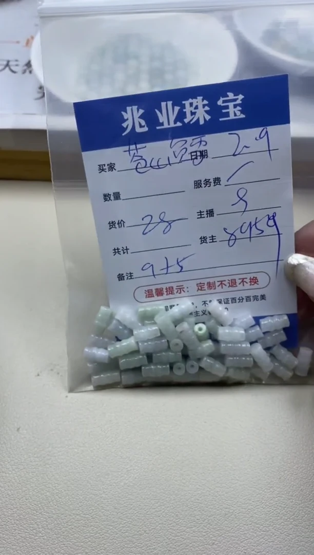 【闪购商品】翡翠手串未镶嵌卡9*5（一盘）