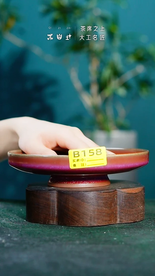 【闪购商品】瓷片神垕钧瓷 精品瓷器 园B158