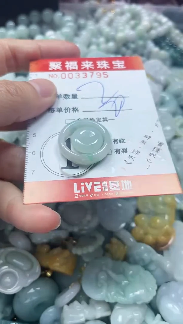 【闪购商品】翡翠颈饰未镶嵌闪购0033795