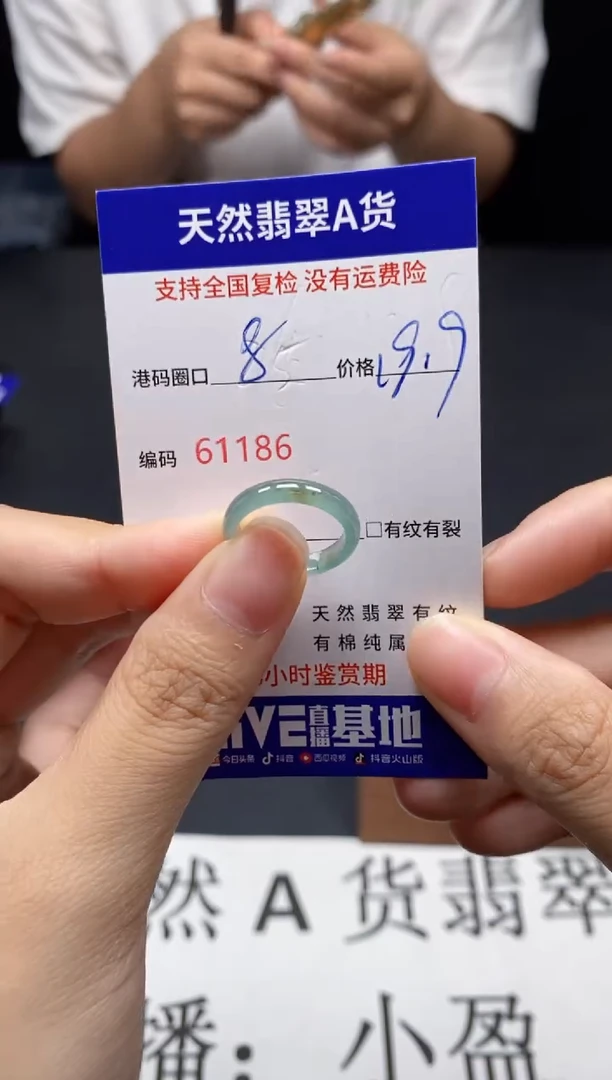 未镶嵌戒指翡翠天然A货翡翠1186