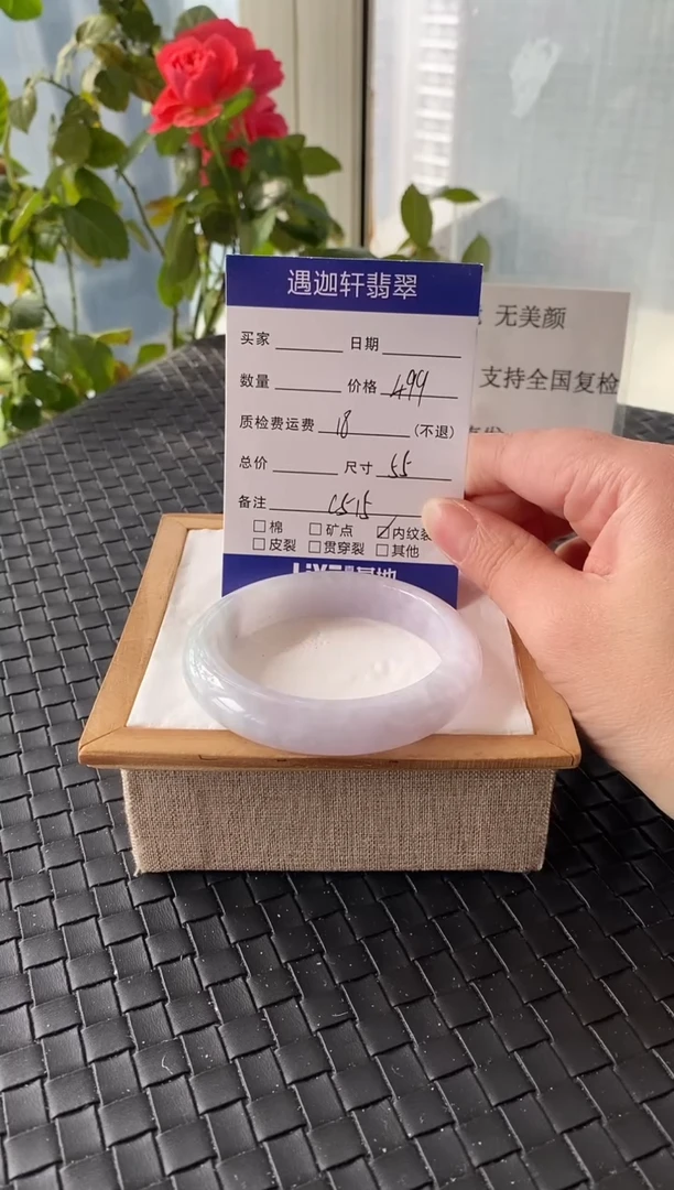 未镶嵌手镯翡翠55圈口 C515编码