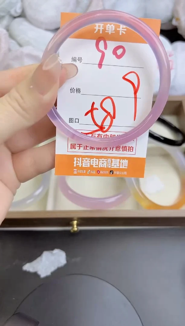 手镯玛瑙/玉髓未镶嵌90