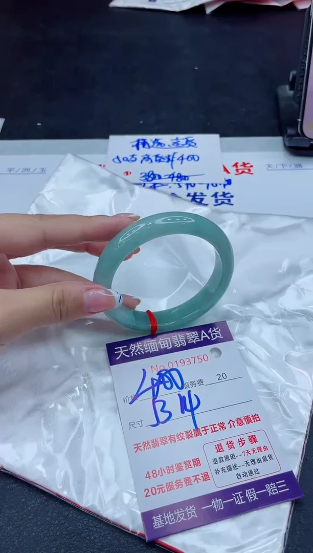 未镶嵌手镯翡翠400.00000