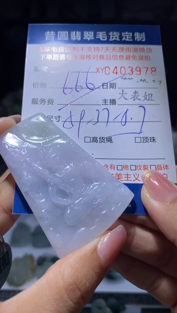 未镶嵌定制翡翠翡翠403978