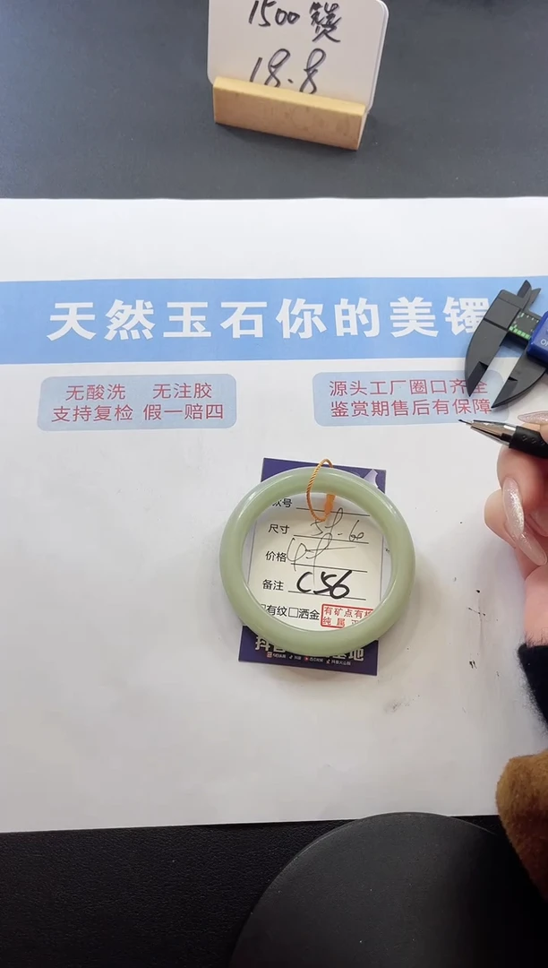 未镶嵌手镯石英质玉多样性发货C 56
