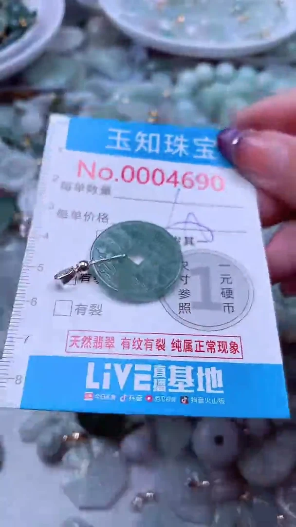 翡翠未镶嵌吊坠(不含链)4690