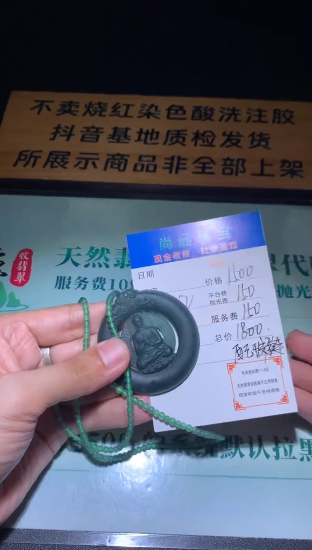 未镶嵌定制翡翠毛货-不退不换