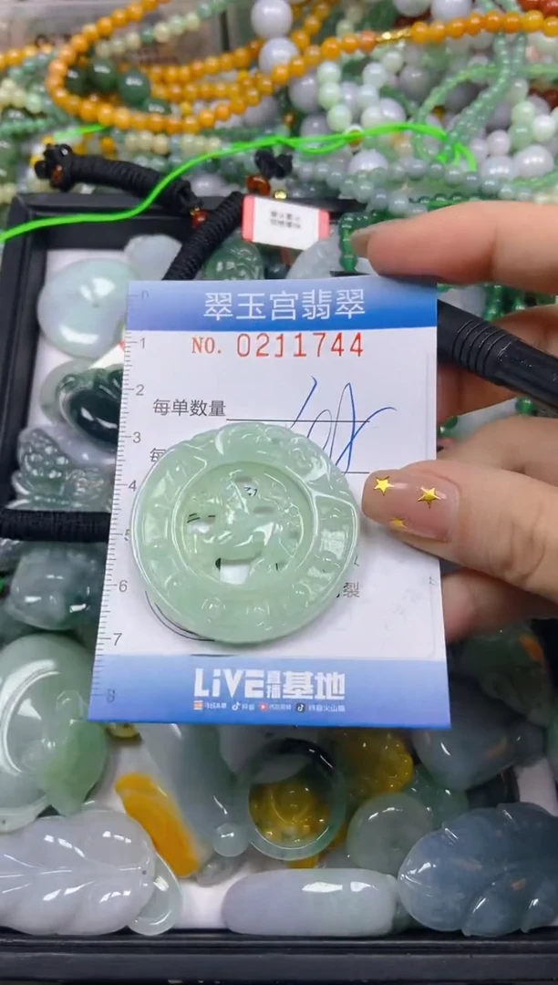 颈饰未镶嵌翡翠闪购C0211744