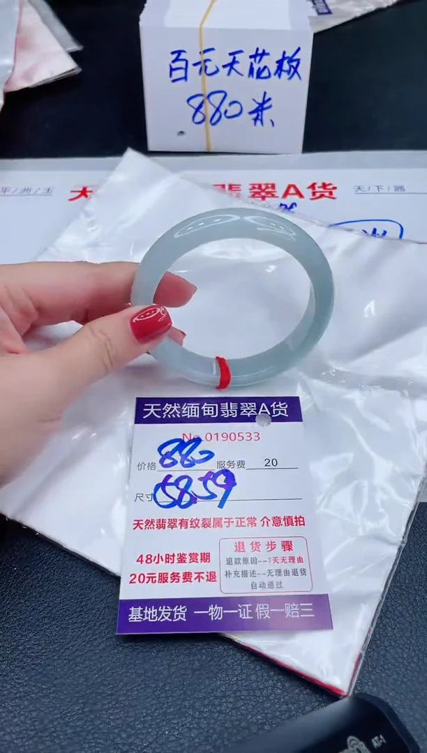 未镶嵌手镯翡翠880.00