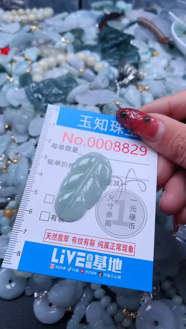 【闪购商品】翡翠吊坠(不含链)未镶嵌8829