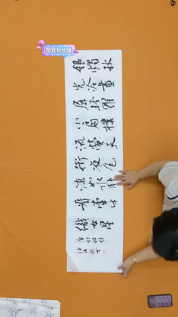 书法张培超 哈尔滨 138*34cm