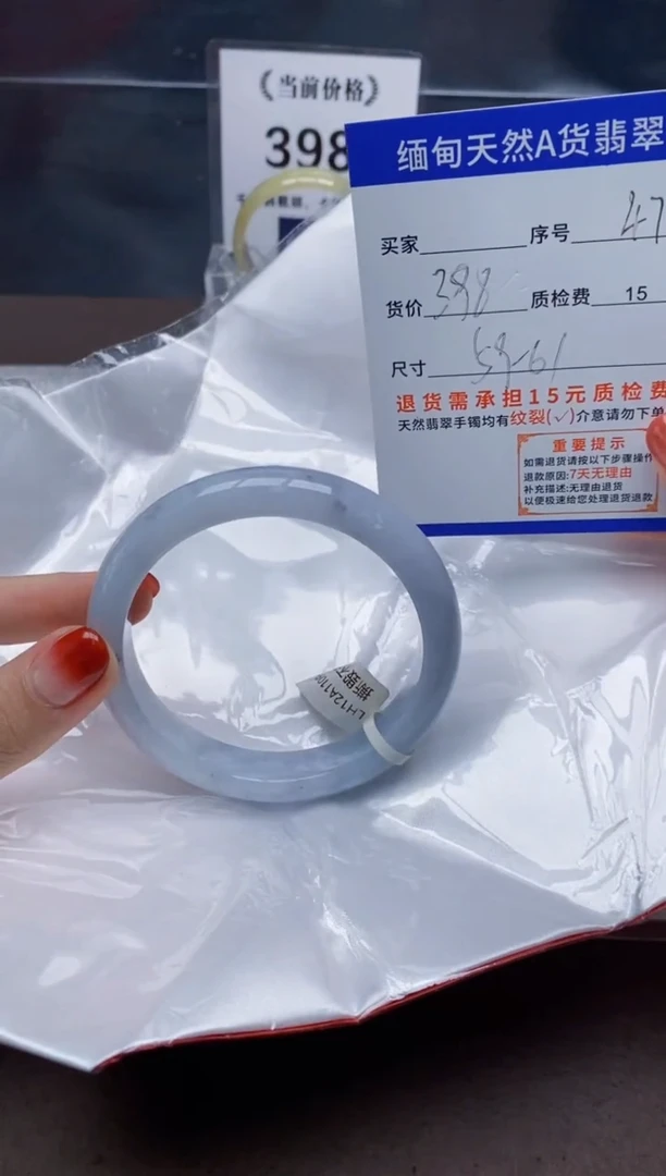 翡翠手镯未镶嵌47天然A货翡翠需要包容瑕疵 介意慎拍