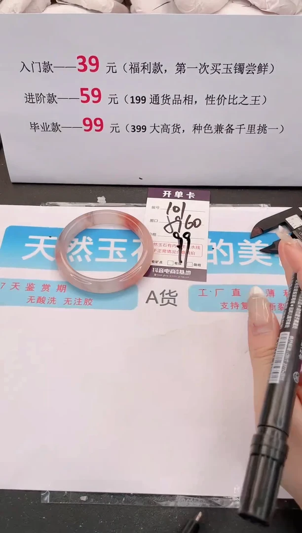 未镶嵌手镯石英质玉编码101