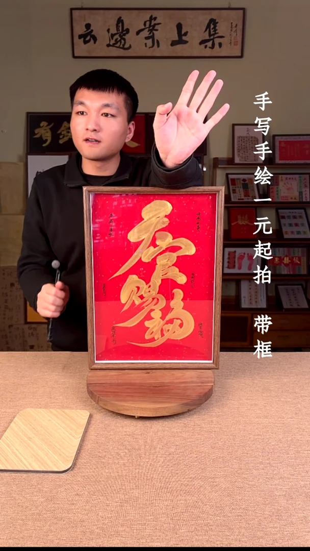 书法火****?书法文玩，手写手绘