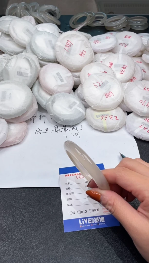 手镯玛瑙/玉髓未镶嵌828