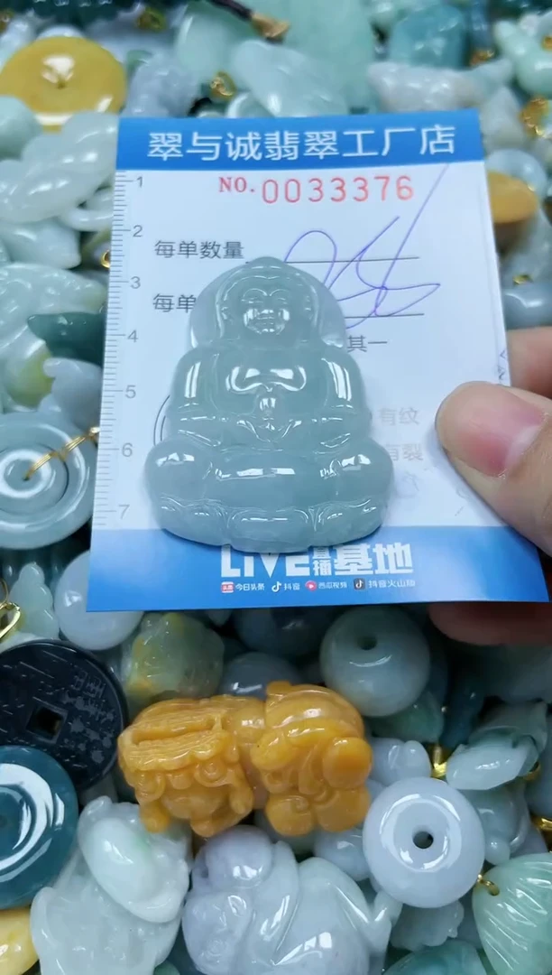 【闪购商品】翡翠颈饰未镶嵌闪购0033375