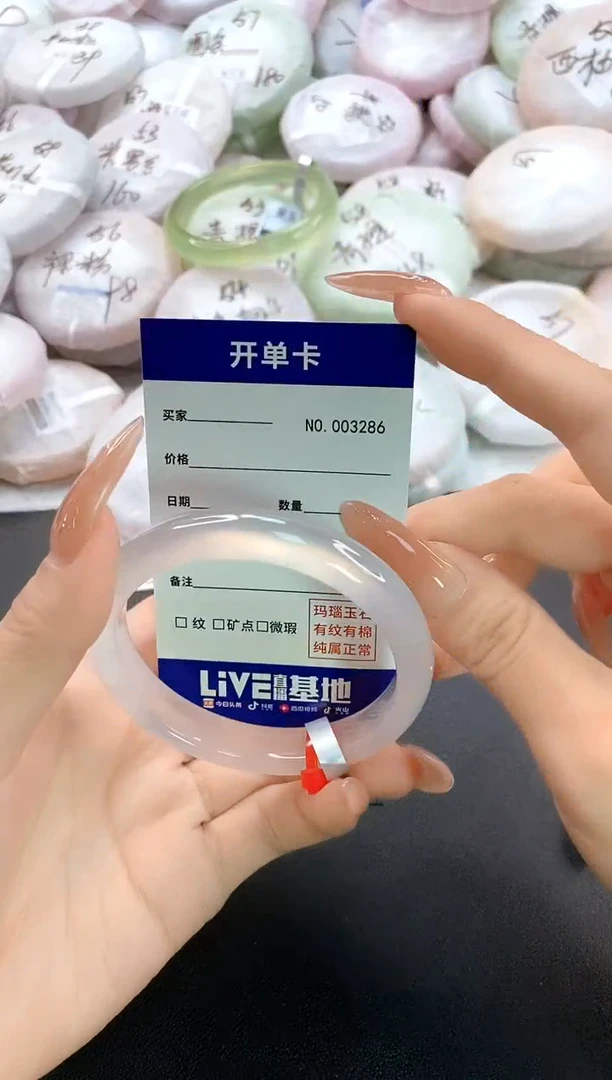 手镯玛瑙/玉髓未镶嵌小*肆3286圈口54