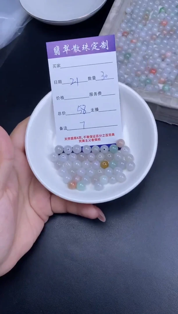 颈饰未镶嵌翡翠散珠批发DIY多样性发货