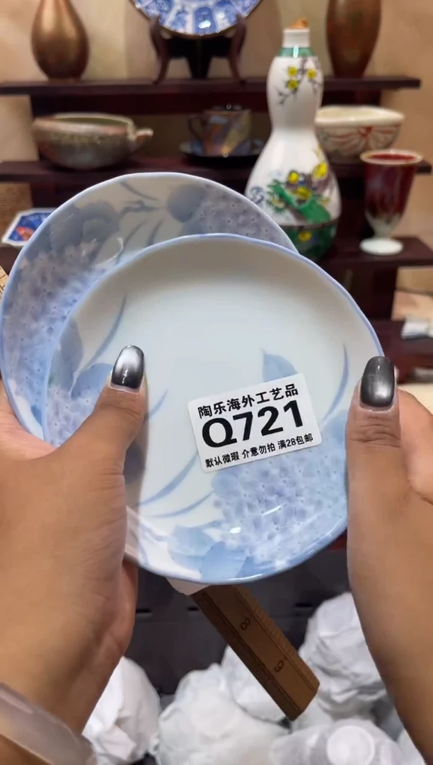 瓷片清**悠        Q721